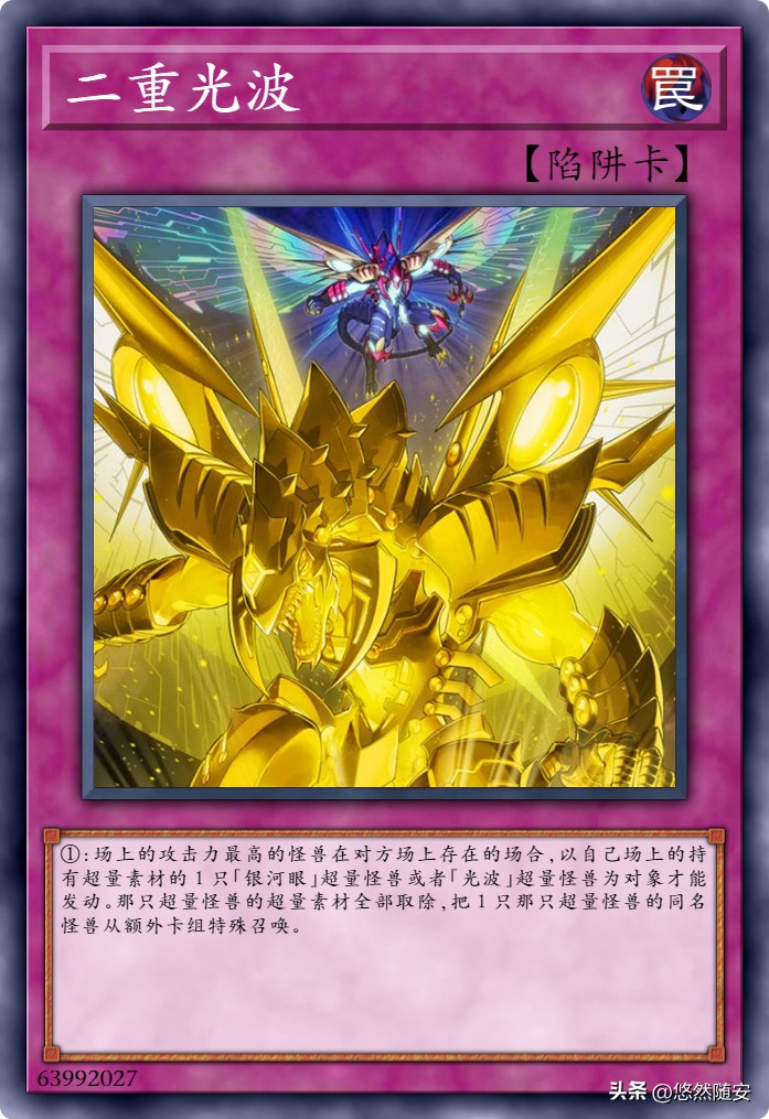 游戏王银河眼时空龙卡组构建,银河眼时空龙vs超银河光子龙