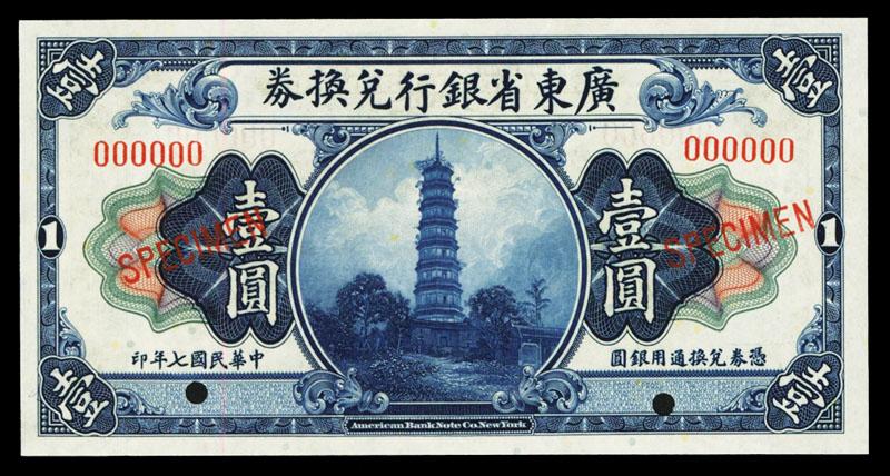 中国纸币总共几版2角,四川近现代纸币目录