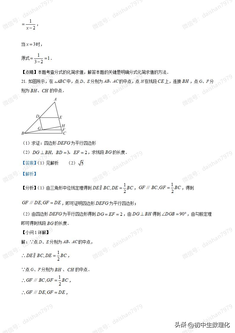 2023年郴州中考数学试卷及答案,郴州2023年中考数学试卷答案