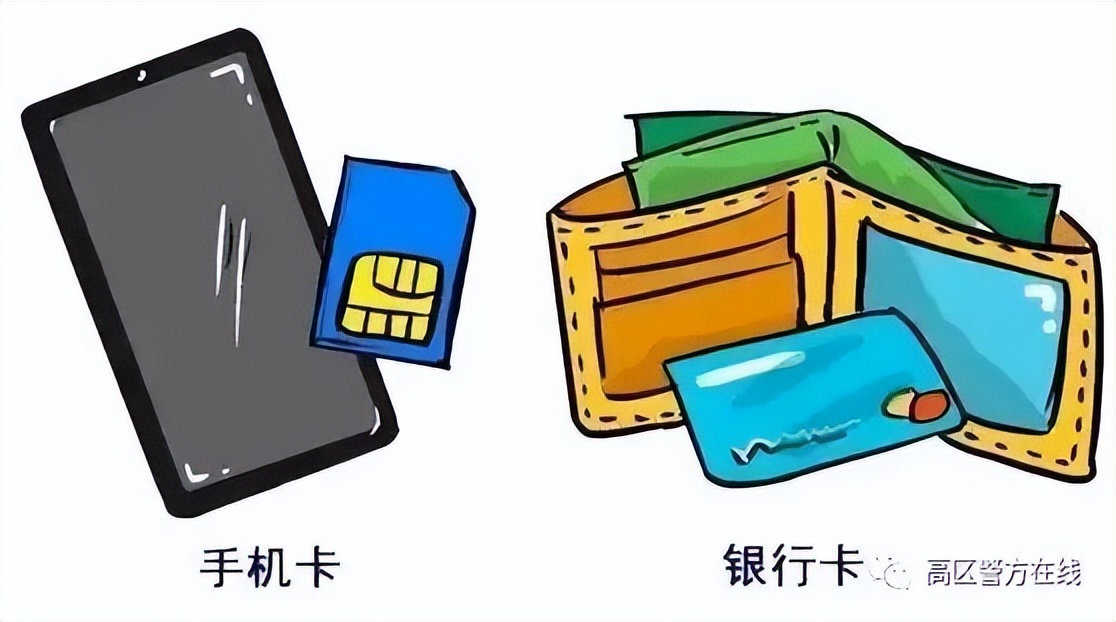 打击两卡犯罪警方提示,涉两卡犯罪别抱侥幸心理