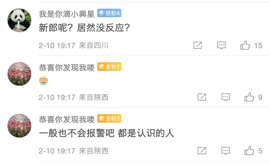 伴郎摸新娘屁股、公公强吻儿媳、伴娘被袭胸，恶俗婚闹能有多恶心