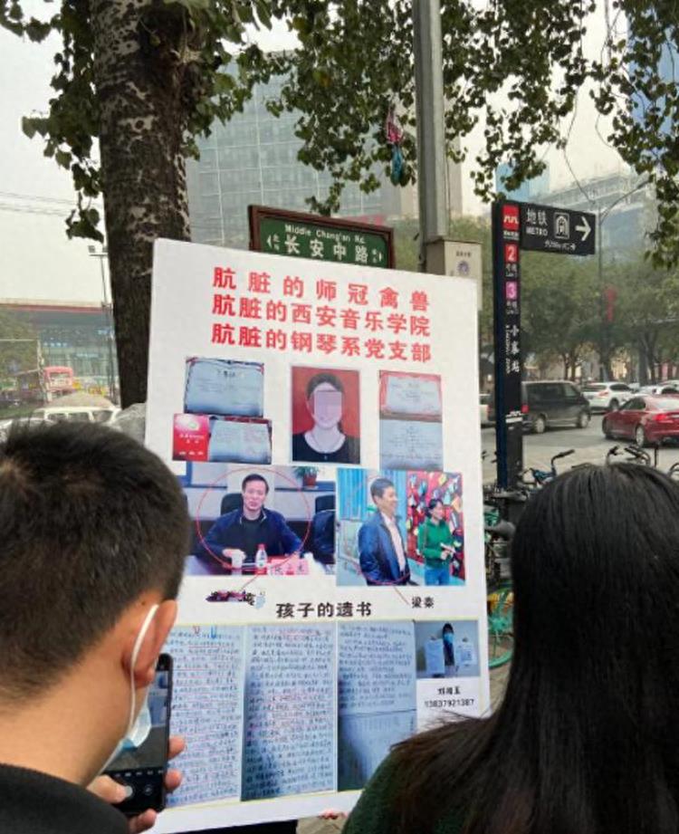 2018年，西安女大学生遭系书记猥亵，不堪折磨上吊自杀，遗书曝光