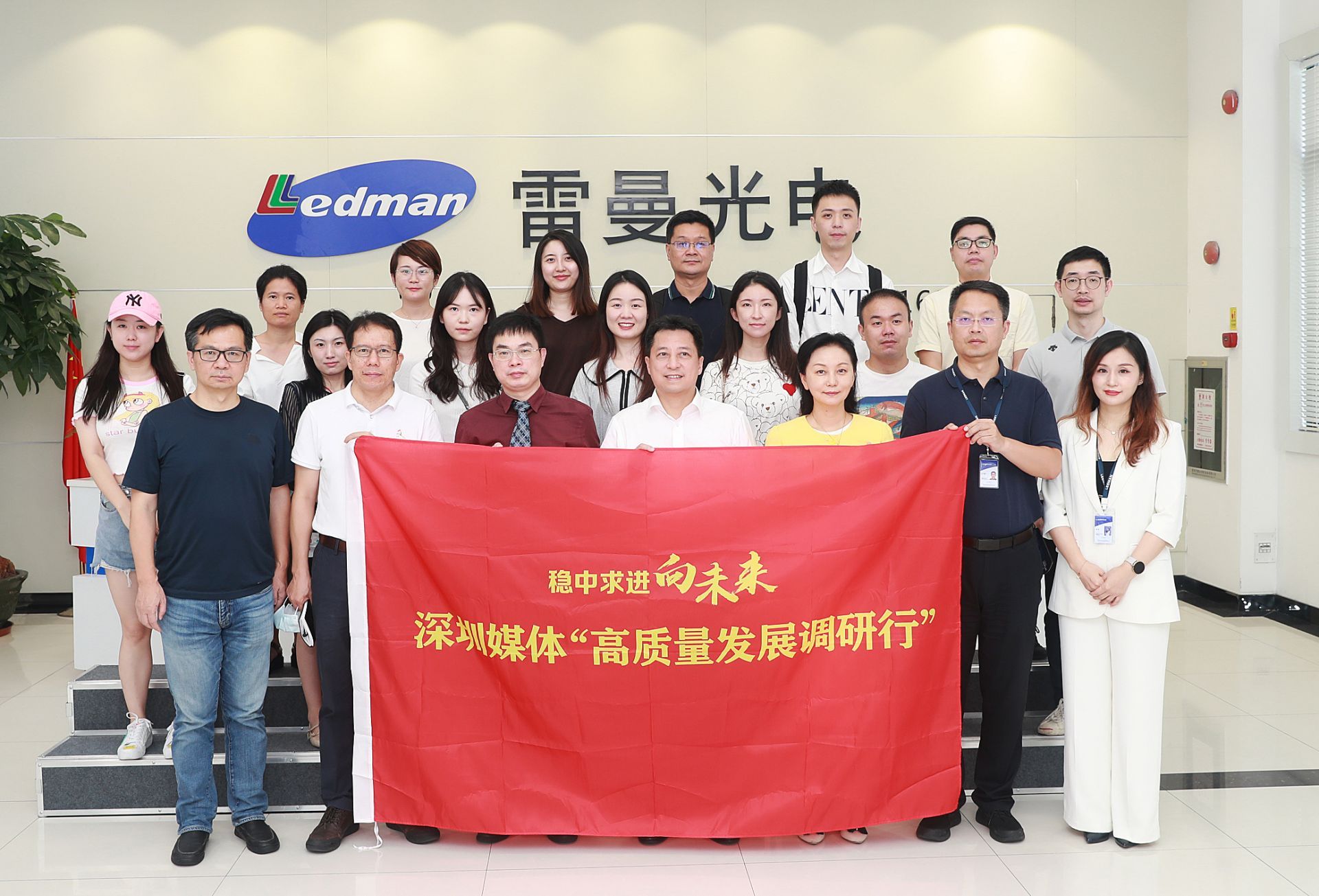 高质量发展调研行深圳,高质量发展调研行走进中兴