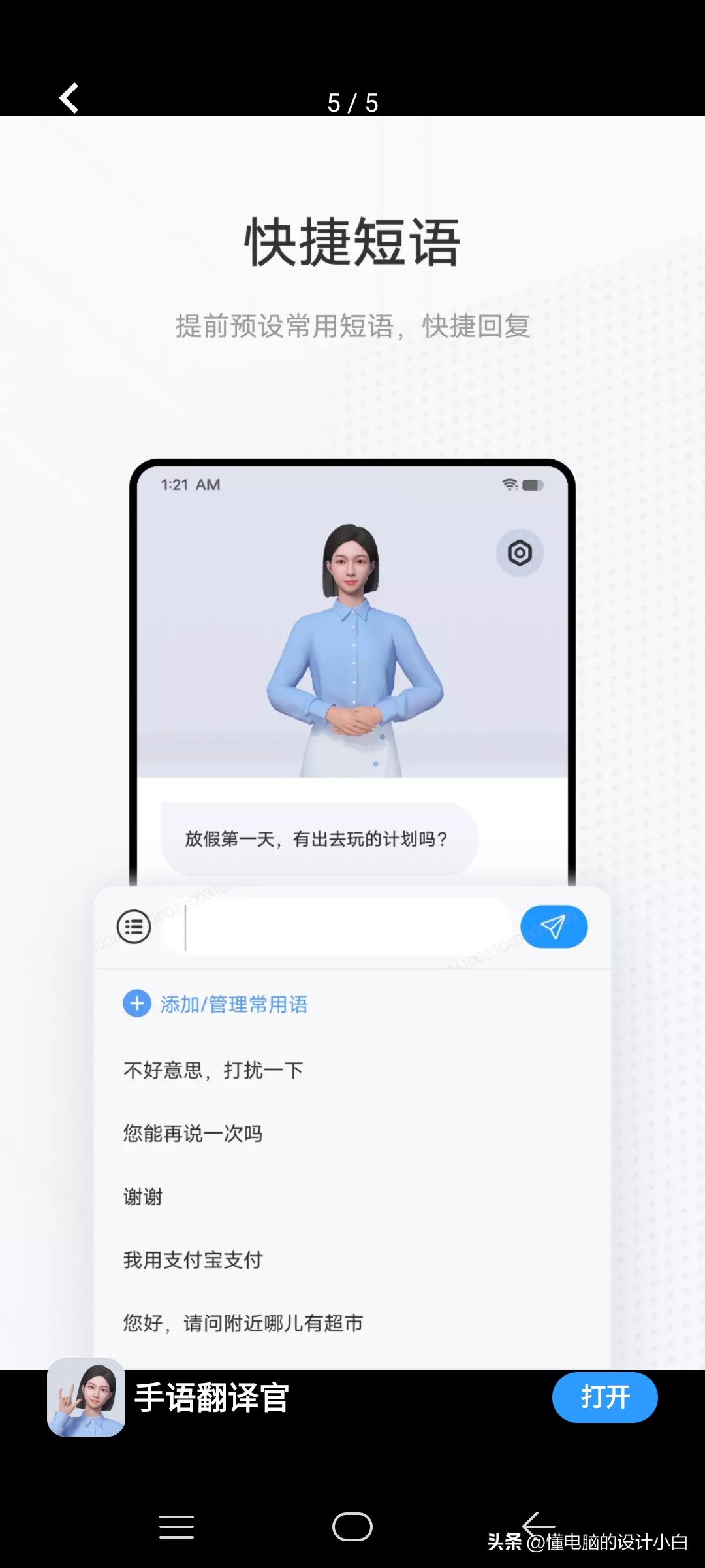 vivo聋哑人听障助人,vivo手语
