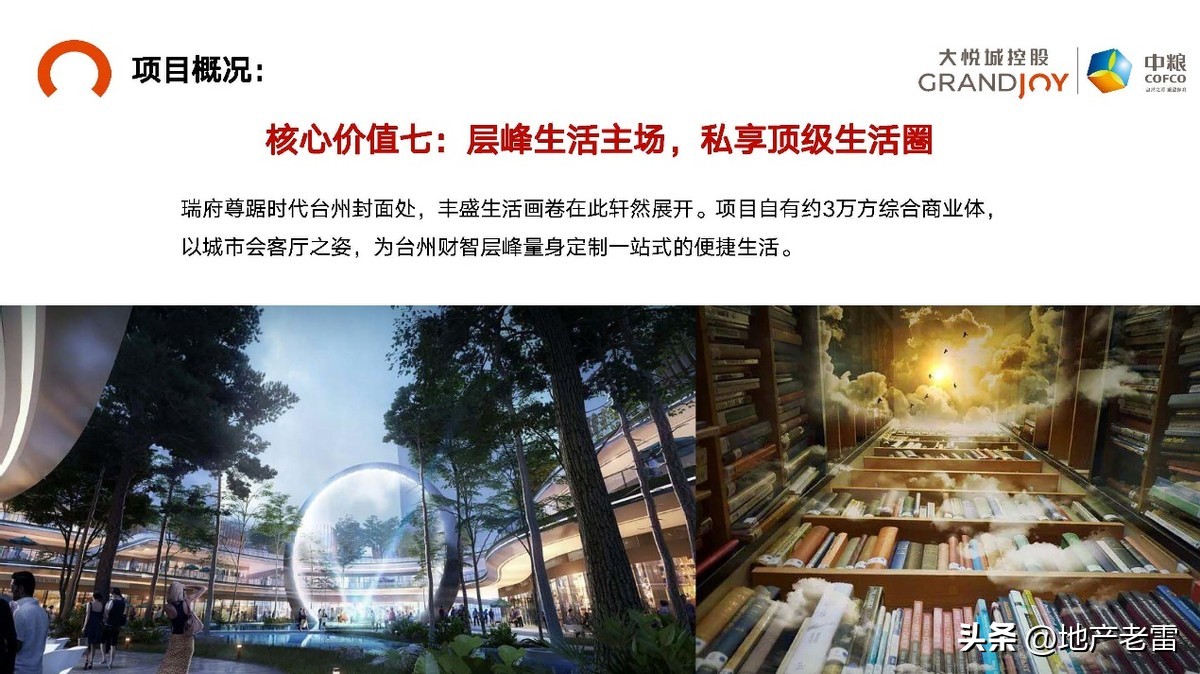 台州黄岩中粮瑞府120平怎么设计,黄岩中粮瑞府造的房子的进度图片