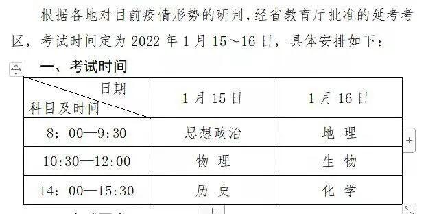 哈尔滨高二会考通过率,哈尔滨高二会考几月几号