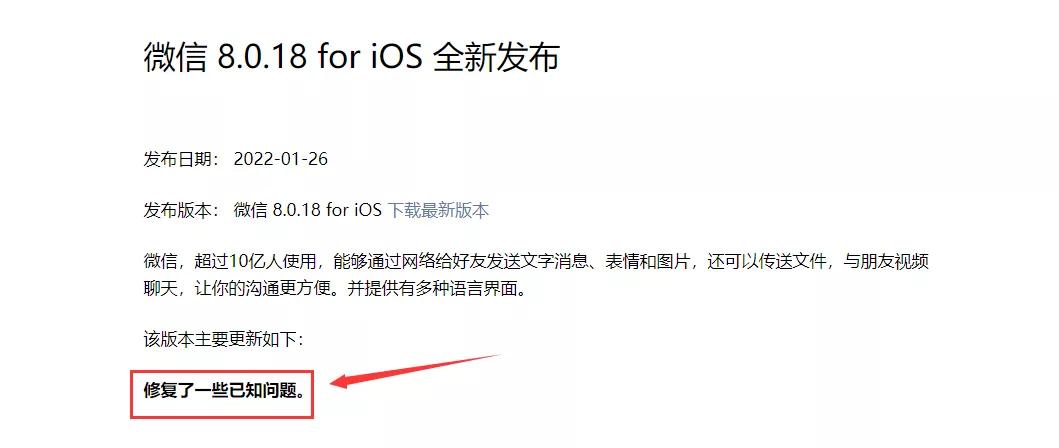 ios版微信8.0.11更新了什么功能,ios微信新版8.0.10新功能