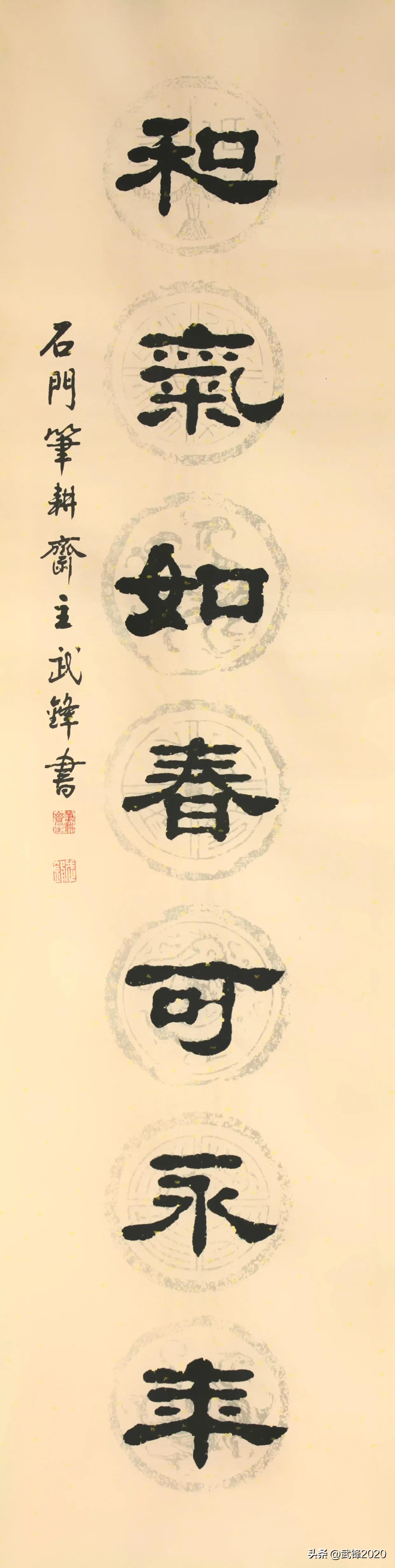 隶书新作“虚4不若竹和气如春”对联(每日一品第1790期)