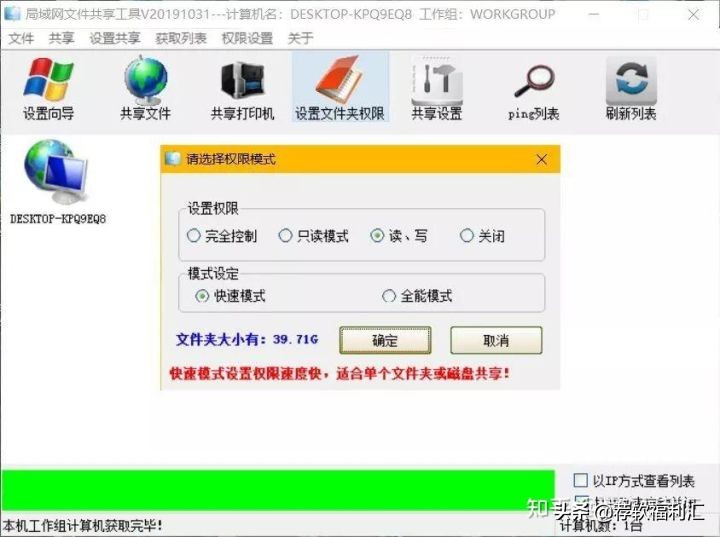 局域网一键共享工具官方完整版,电脑局域网一键共享软件