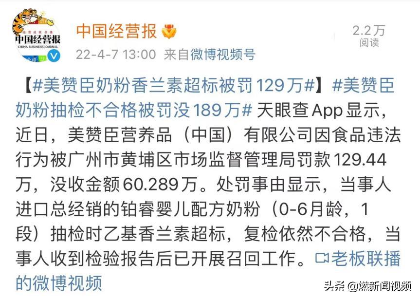 婴儿奶粉检测出香兰素被召回,雅培奶粉检出微量香兰素被罚909万
