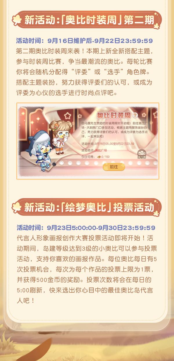 奥比岛1.7版本攻略,奥比岛1.9预告2020