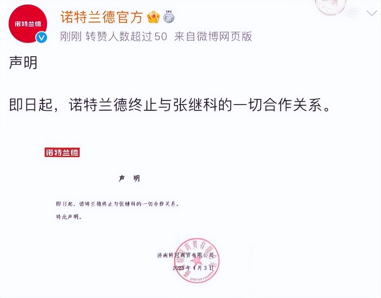 张继科代言的网红产品,张继科是安踏品牌代言人吗