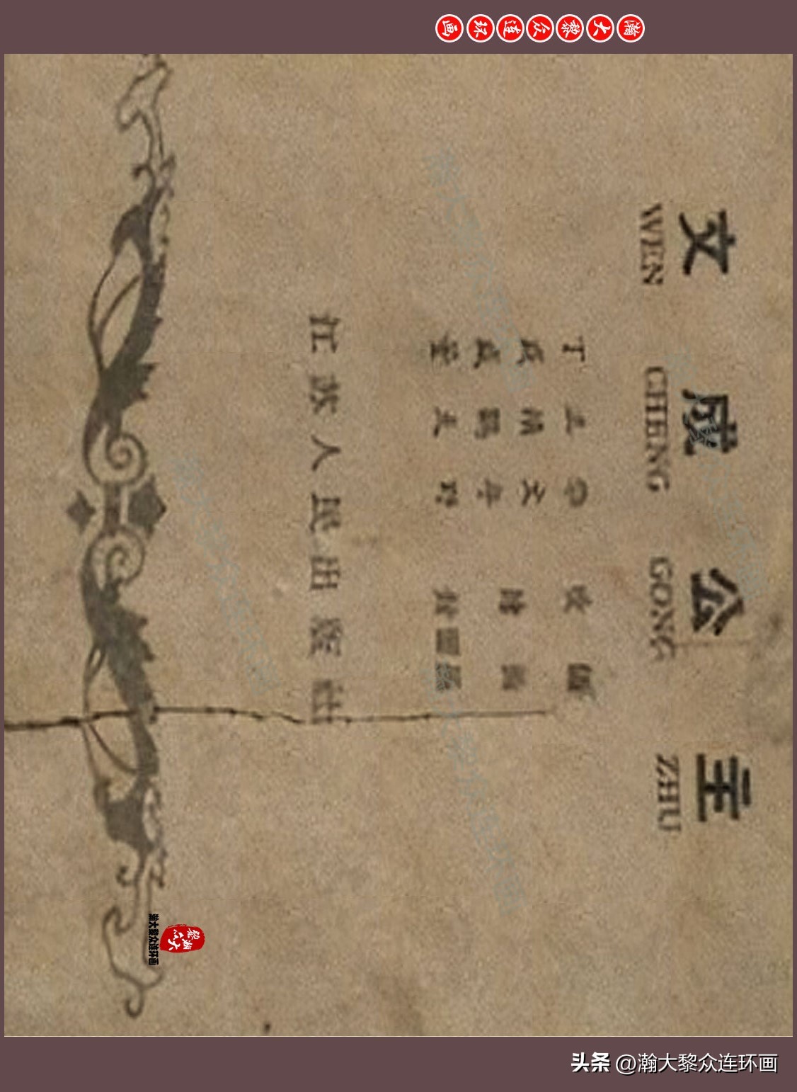 瀚大黎众连环画唐朝历史故事,瀚大黎众经典古代故事连环画