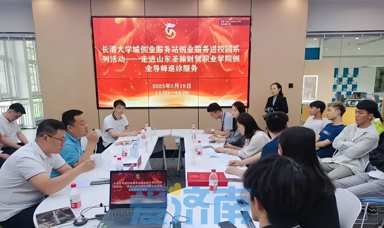 激活创新创业“密码”，让青年做济南“城市合伙人”