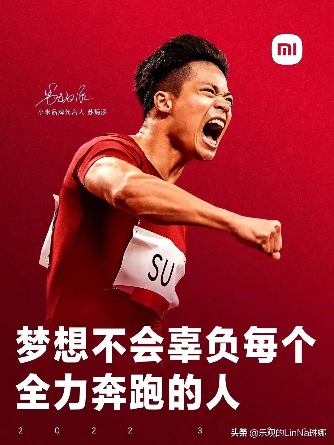 雷军官宣小米代言人,小米ai形象代言人