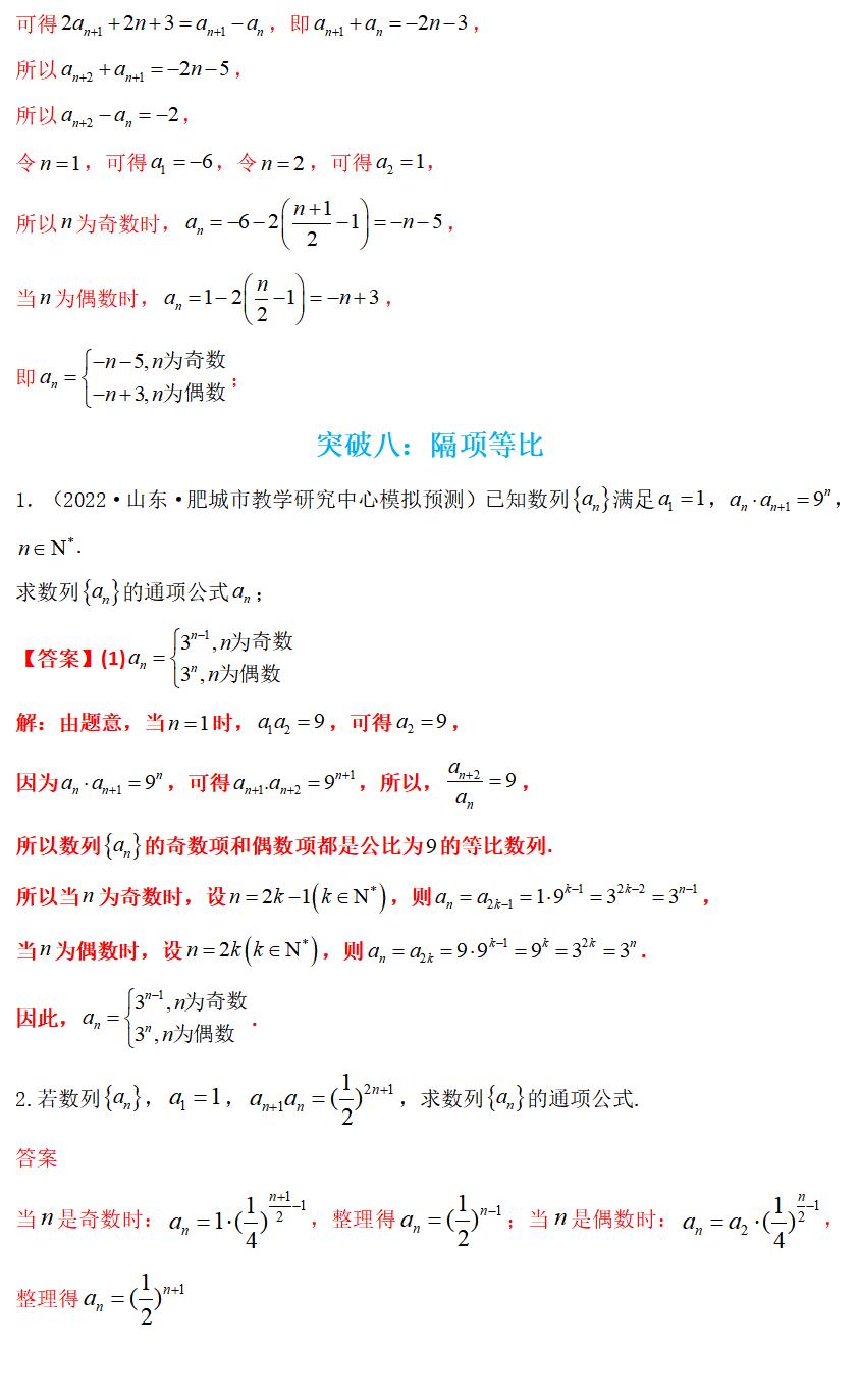 高考题等比等差数列公式大全,推荐等差数列及等比数列经典题型