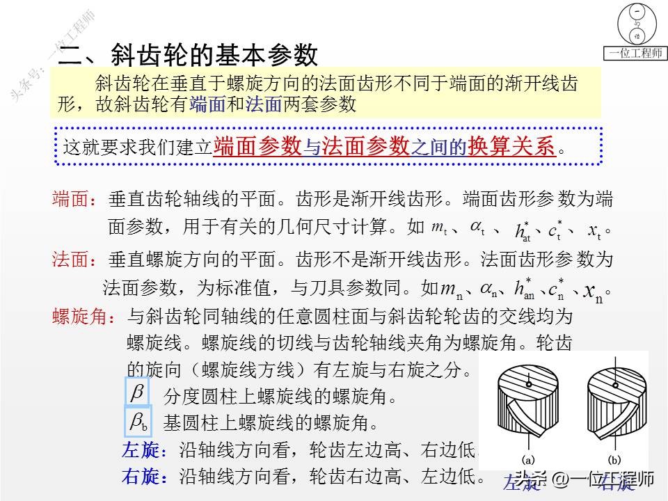 齿轮变位传动类型怎么判断,轮辐式齿轮结构尺寸怎么计算