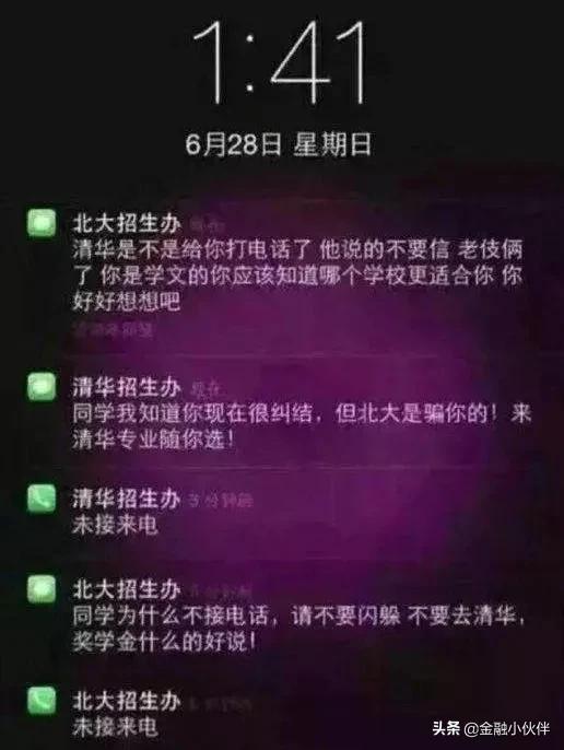 该上清华还是北大,上清华轻松还是上北大轻松