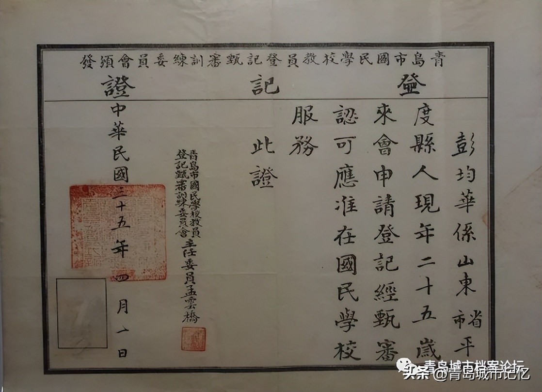 文德女中,山东青岛中学女学生被杀