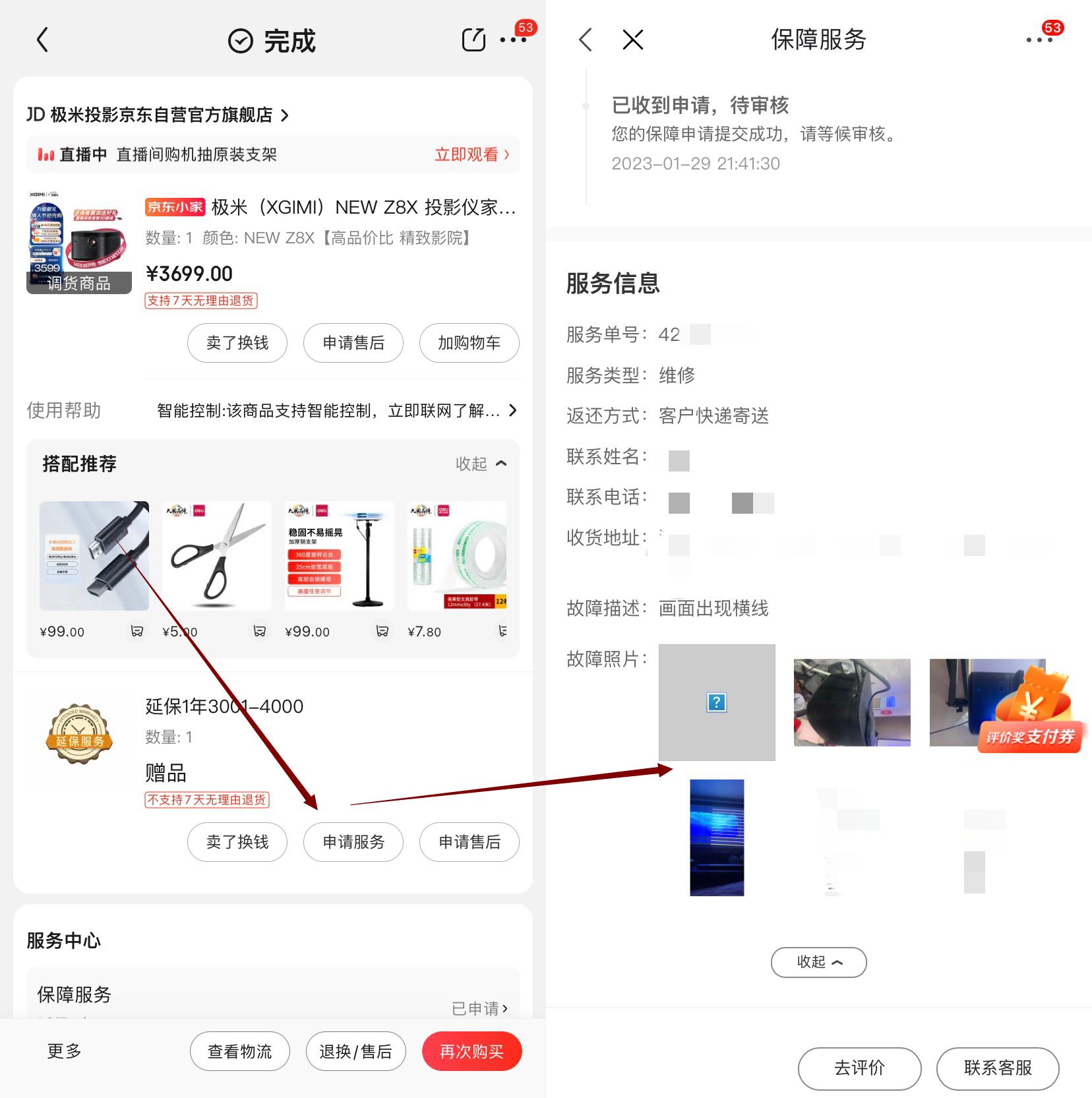 延保京东,京东延保与厂家延保有什么不同
