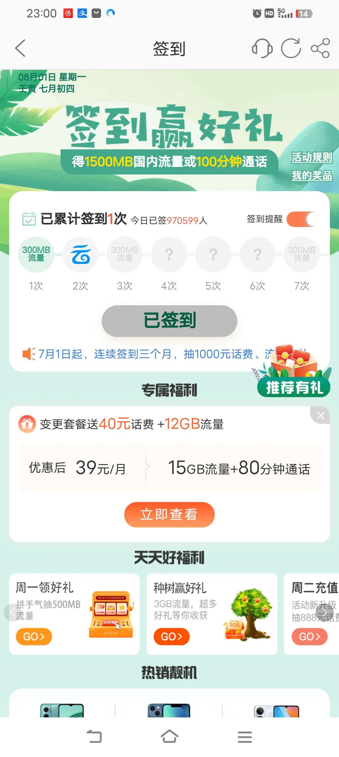 如何每个月交话费省下一大笔钱,每月话费怎么用最省