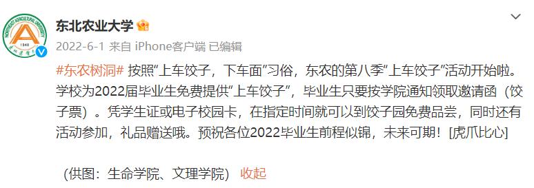 中国“最底层211”大学,凭什么打败清华北大,登上榜首?