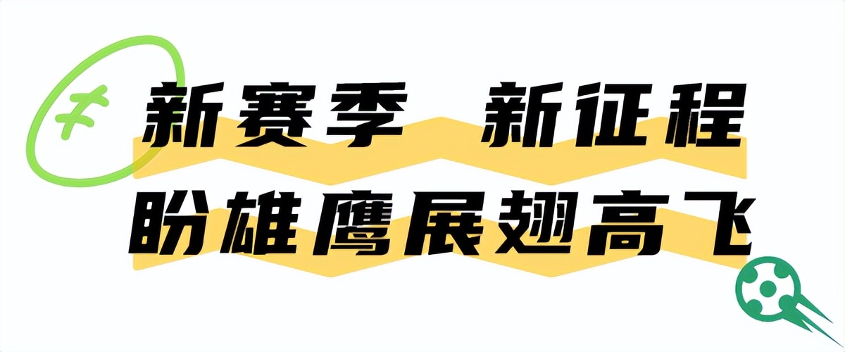 为云南而战战旗,中乙联赛云南玉昆赛程足协杯