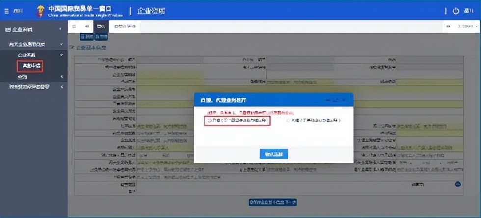 自贸区报关流程,企业怎么办理海关报关备案