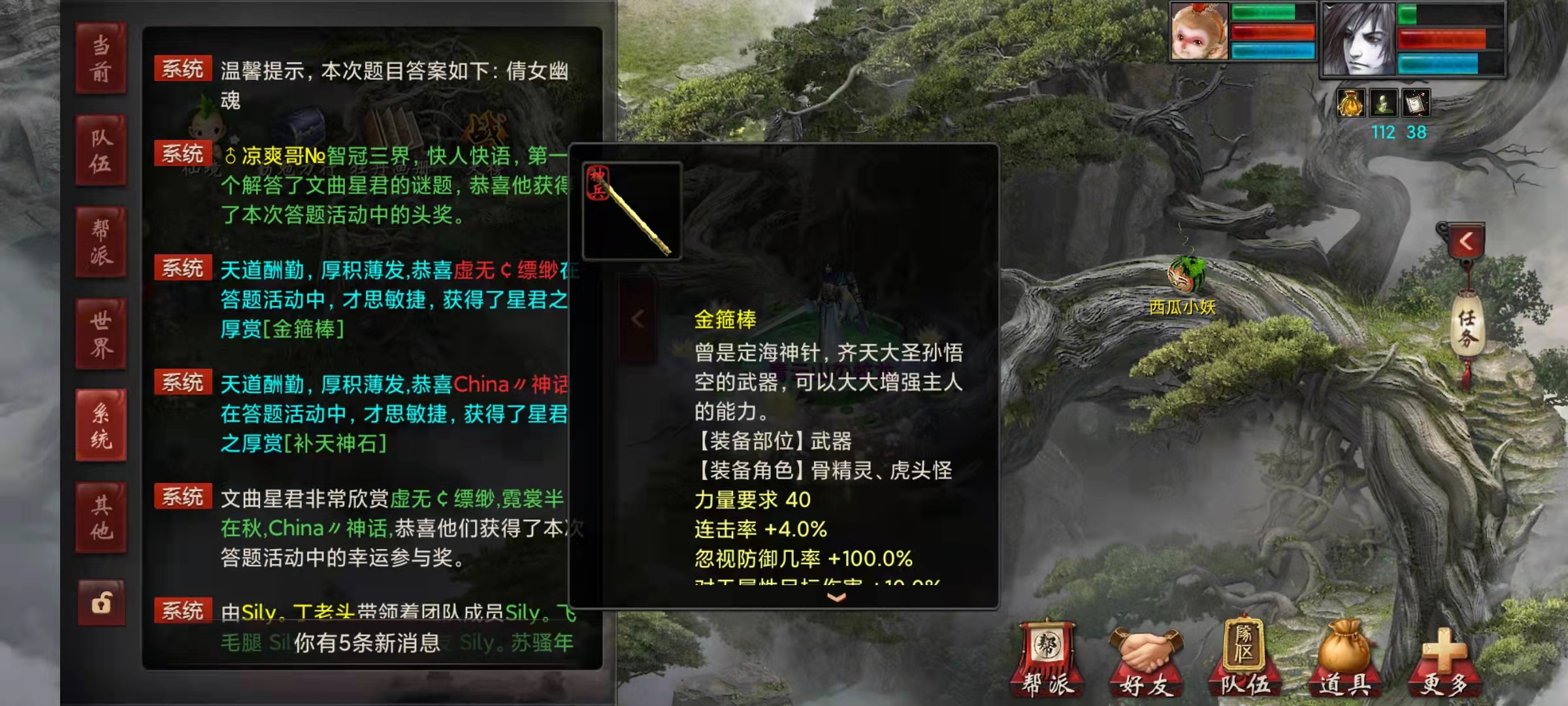 大话西游（989）神兽要崩盘？玩家2万块买到满灵犀的浪淘沙，这…