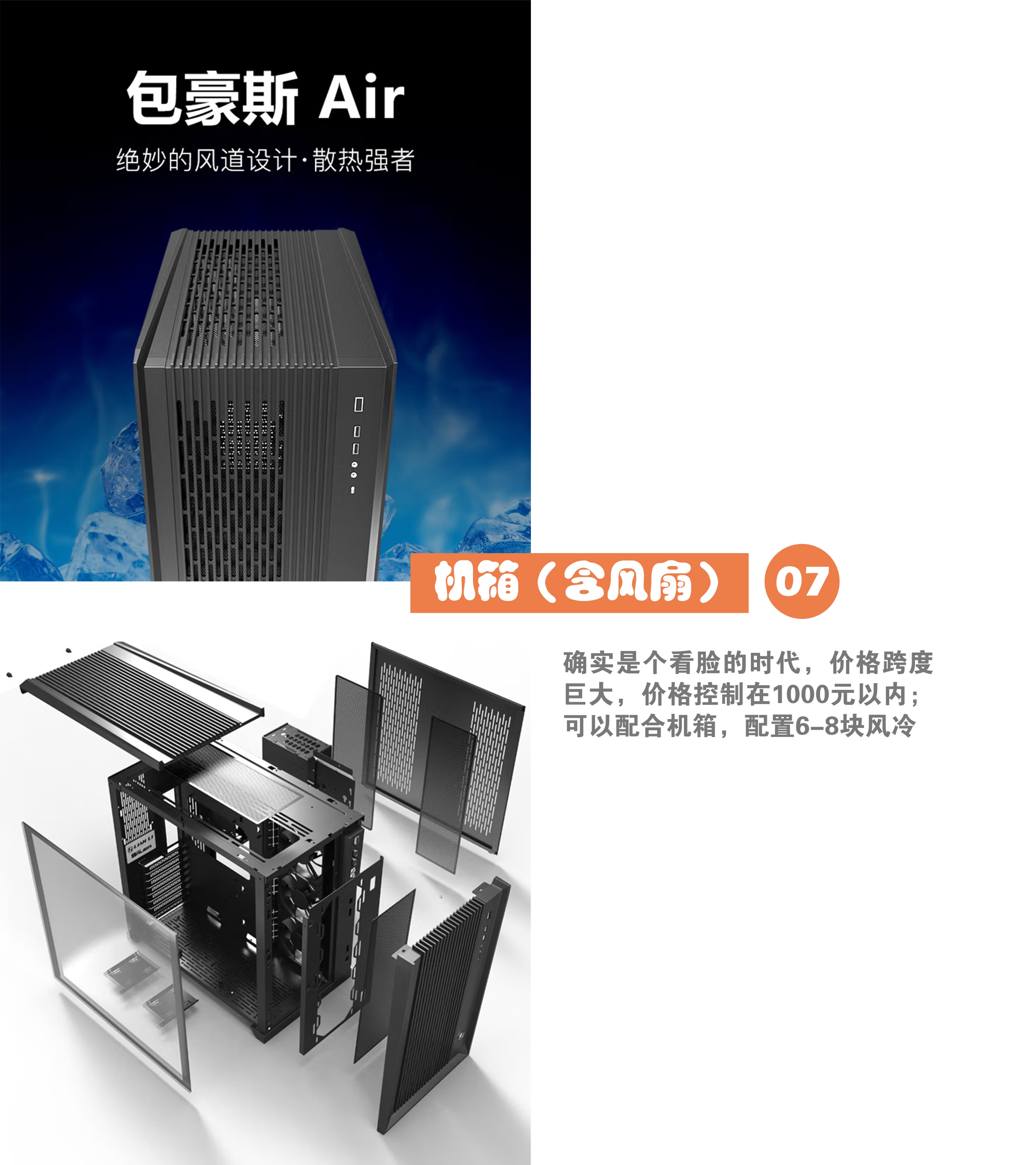 06.更新生产力工具，视频剪辑装机思路