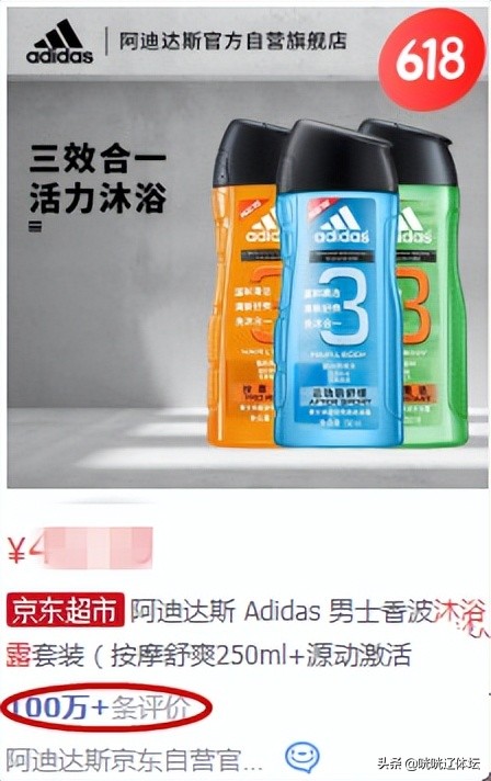 阿迪达斯运动型沐浴露,阿迪达斯沐浴露哪个控油