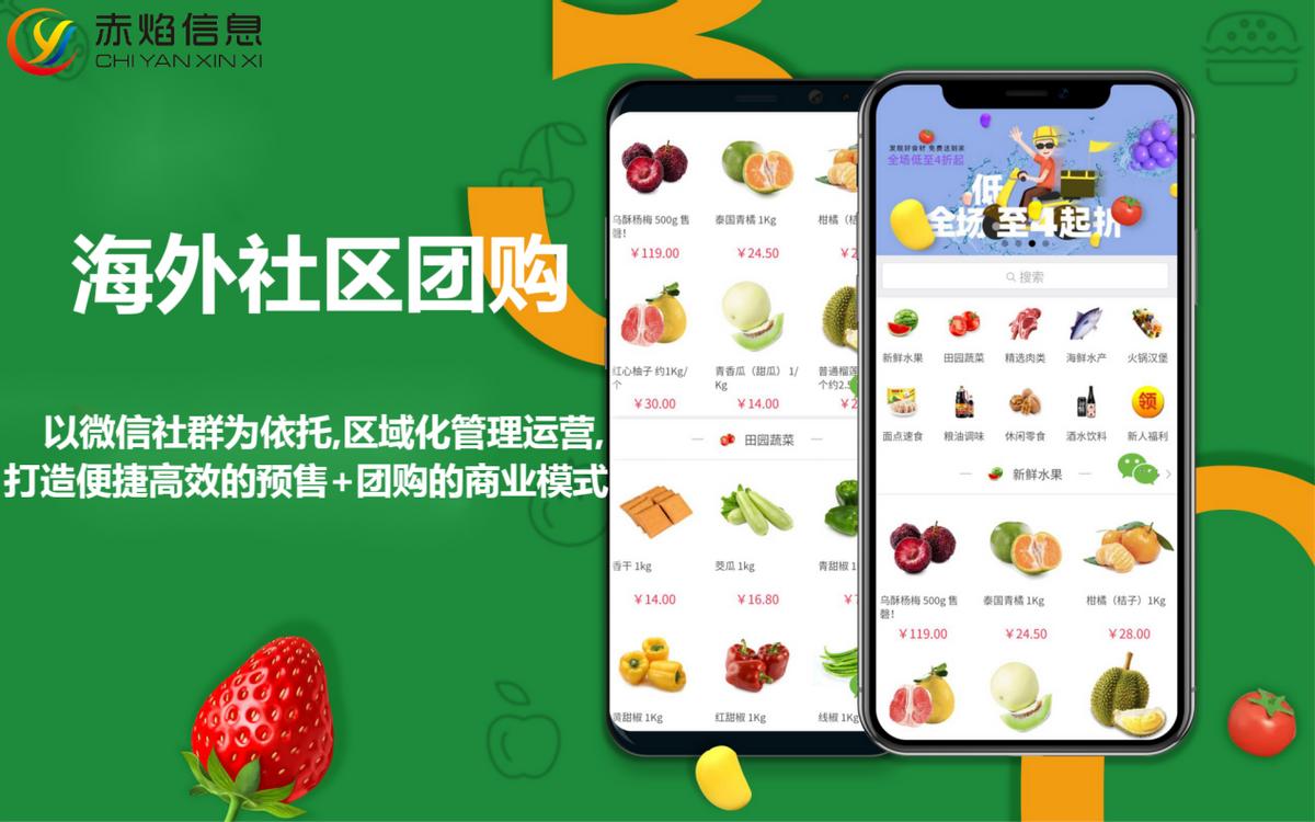 十大社区团购平台生鲜,生鲜社区团购如何起步