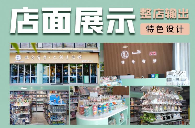 2023年开文具店前景如何,文具加盟店排行榜前十名
