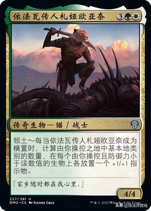 多明纳里亚众志成城,多明纳里亚众志成城指挥官