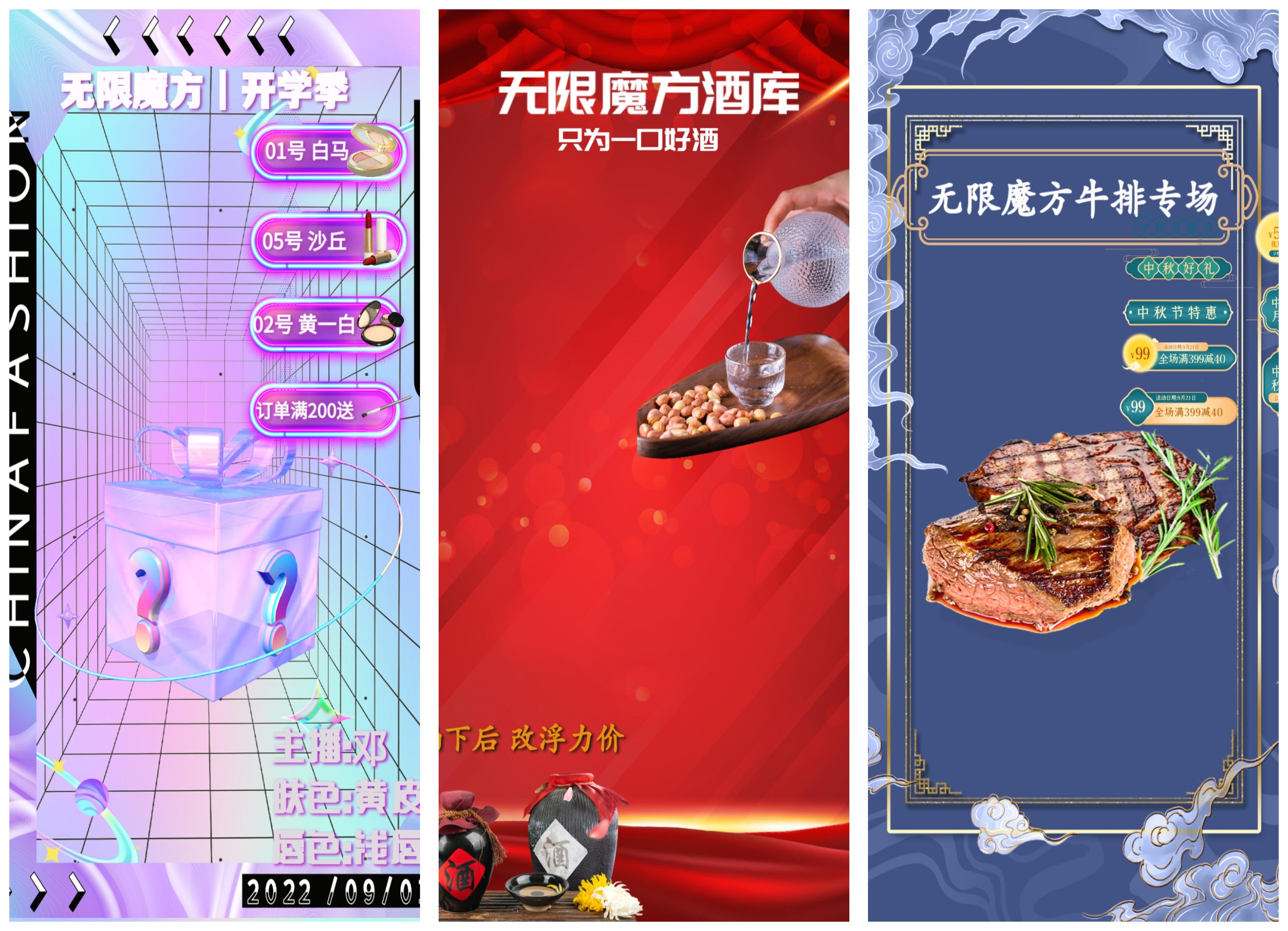 抖音直播带货脚本模板,食品直播带货详细脚本