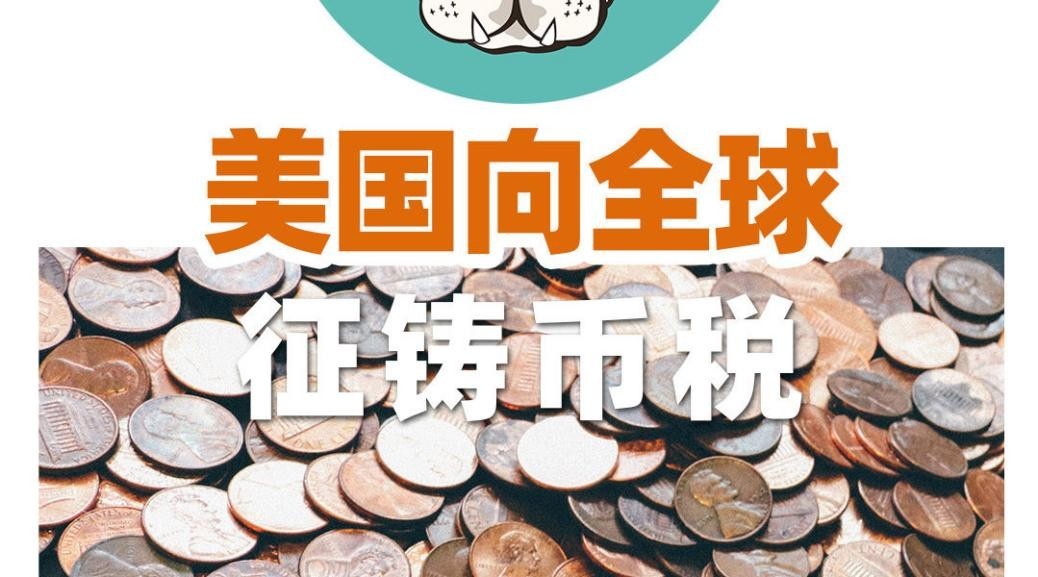 美国大量印制美钞的后果,美国疯狂印钞美元贬值了吗