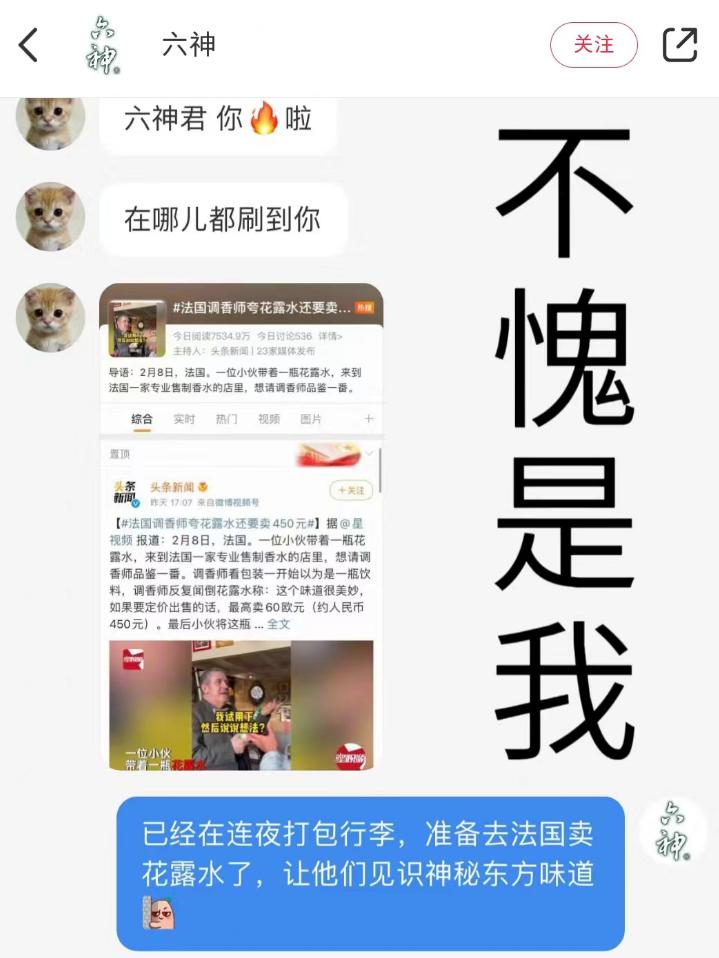 六神走出国外了吗,六神最高价