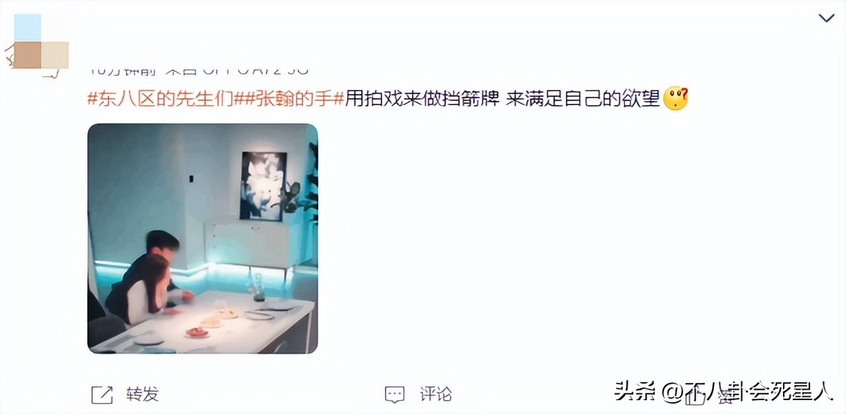 袭胸、扯内衣带、台词擦边，张翰自编自演的新剧有多猥琐？