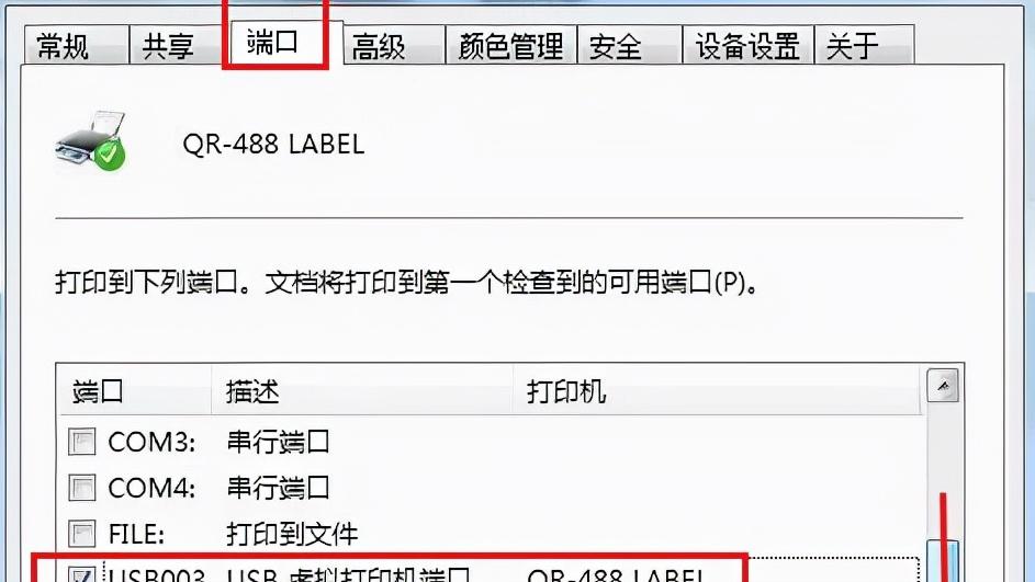 打印机的ip地址和端口怎么查看,打印机端口错误怎么办