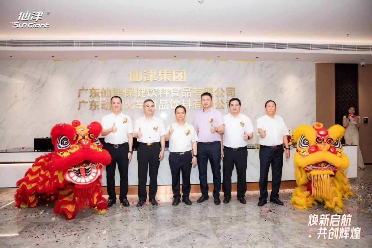 仙津集团横沥新建项目,仙津集团新品发布会