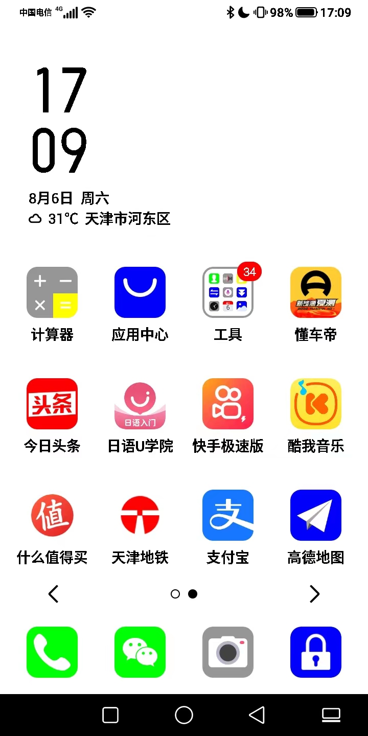 海信a5procc手机深度评测,海信a5墨水屏手机评测