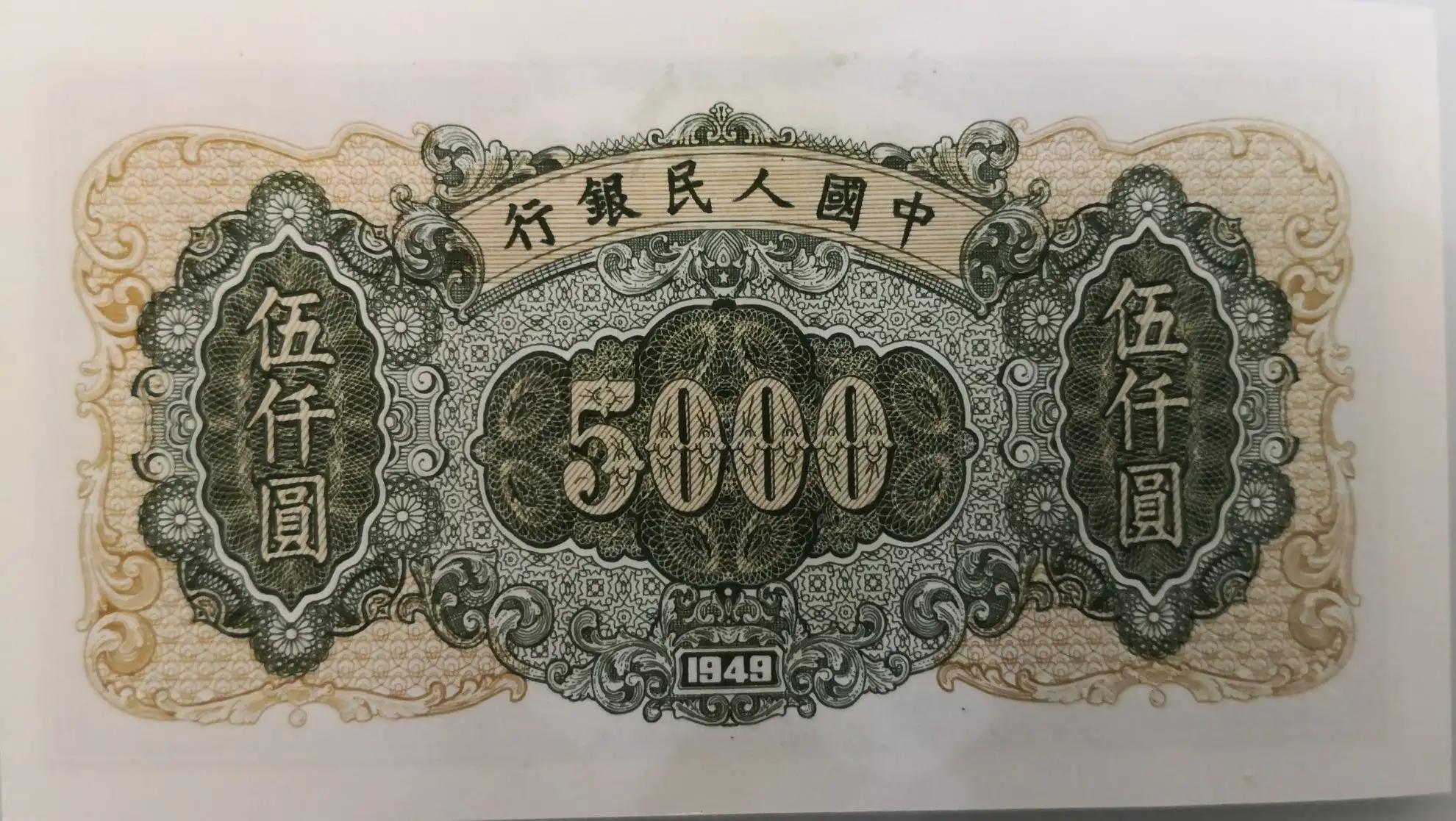 第一套人民币纸币壹圆价格,第一套人民币壹圆价格表