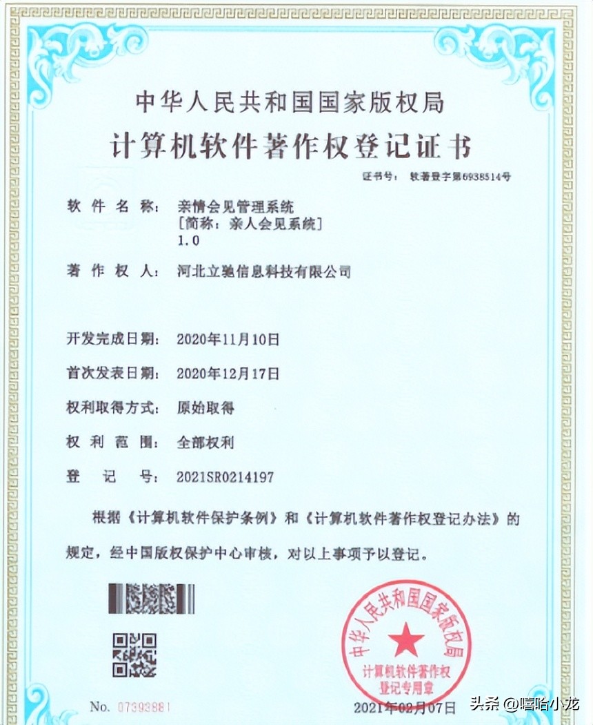 河北省监狱视频会见从哪个月开始,河北省监狱视频会见系统