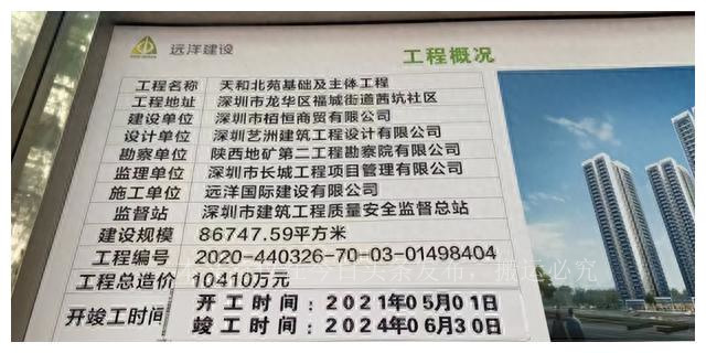 深圳天河北苑项目疑似烂尾,开发商提走10亿预售款,银行监管失灵