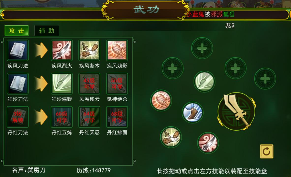 热血江湖传手游刀客技能演示,热血江湖刀客气功武功