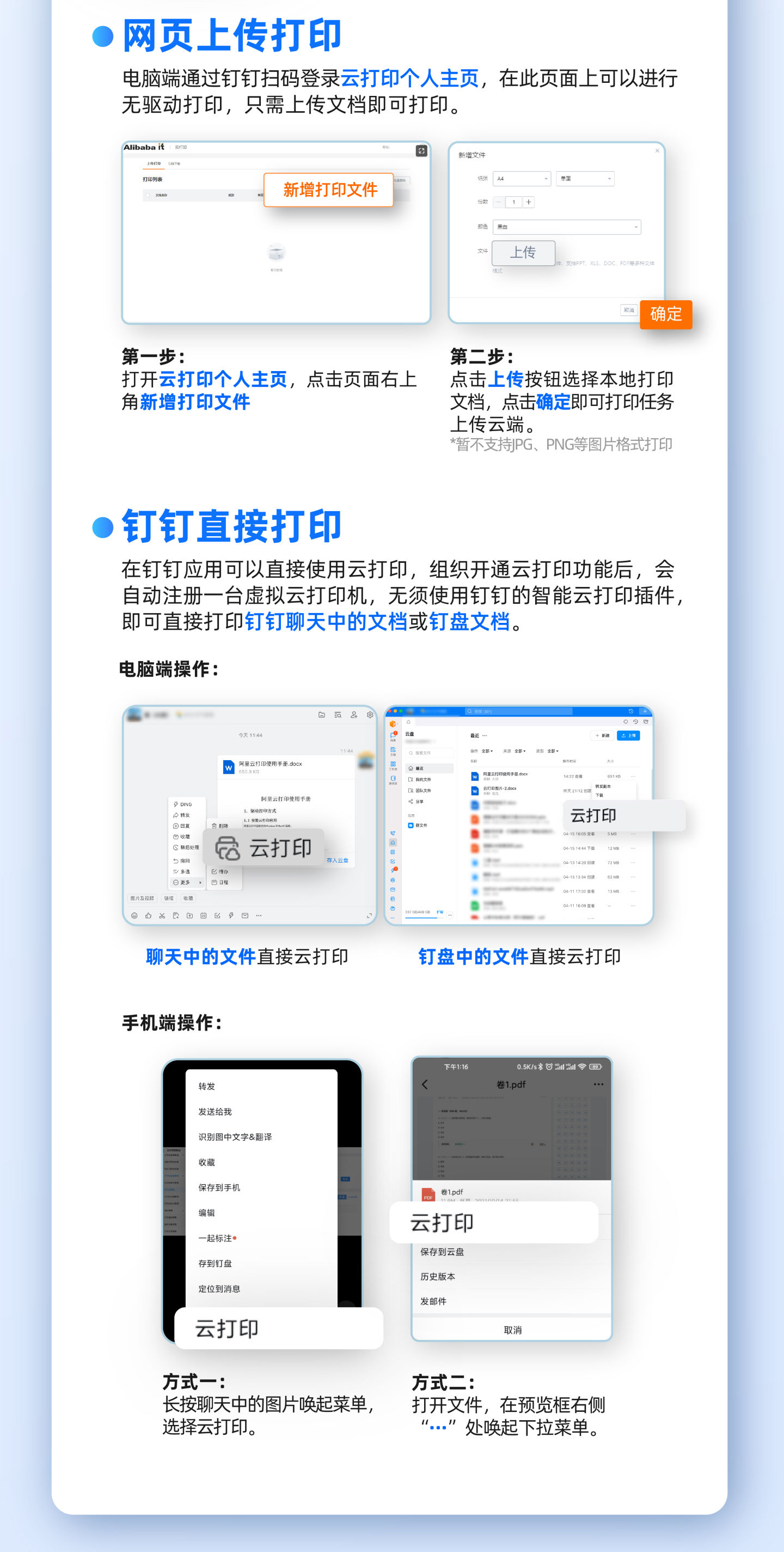 免费的云打印平台,打印自动上移