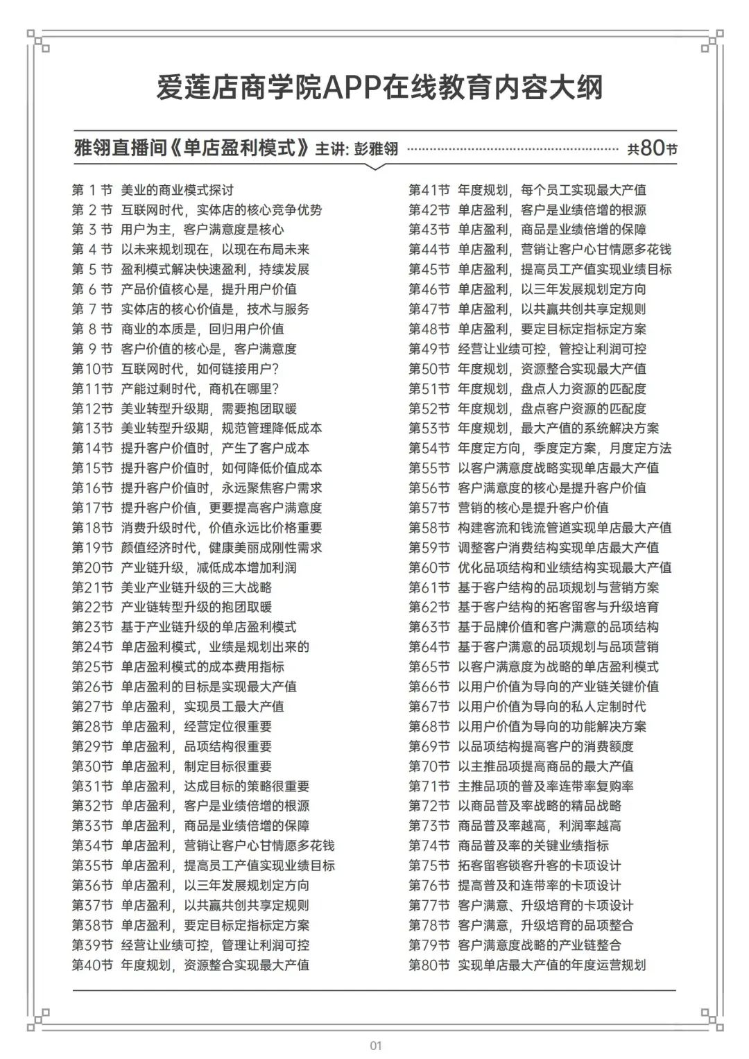 后疫情时代美业生存之道,后疫情时代美业是最好的副业