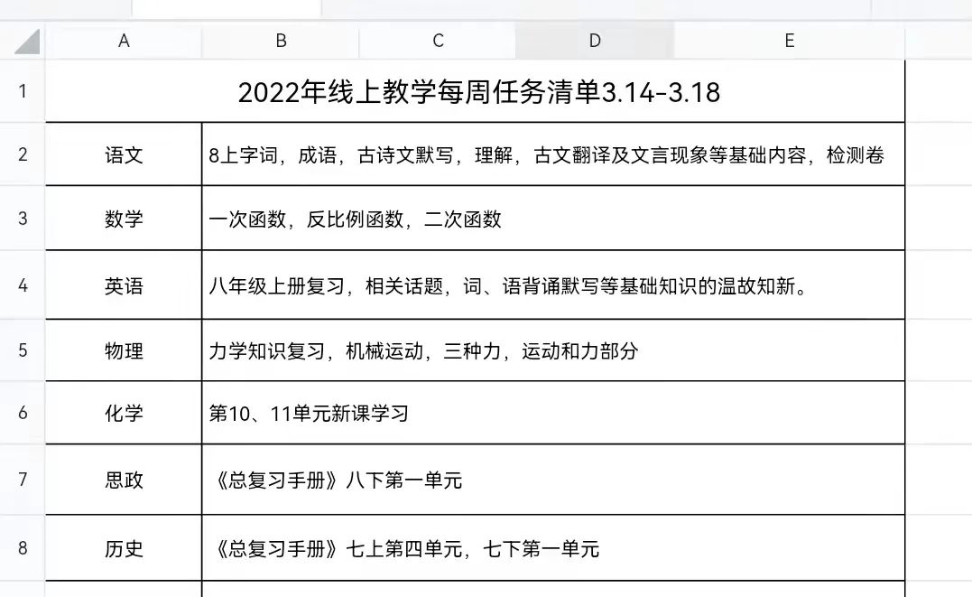 青岛第五十三中学新校区,青岛第五十三中学初中部