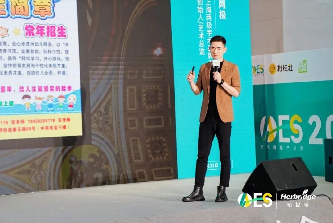 AAES2023创新产品和原料：藻类、菌类、后生元……哪个最受欢迎？