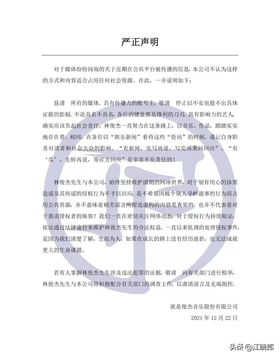 JJ顶不顶得住啊“林俊杰事件”女主暗示这才刚刚开始好戏在后头呢